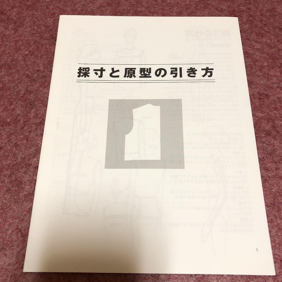 ドレメファッション造形講座①〜⑧ 【希少な⑧ベビィ・ことも服　あり】