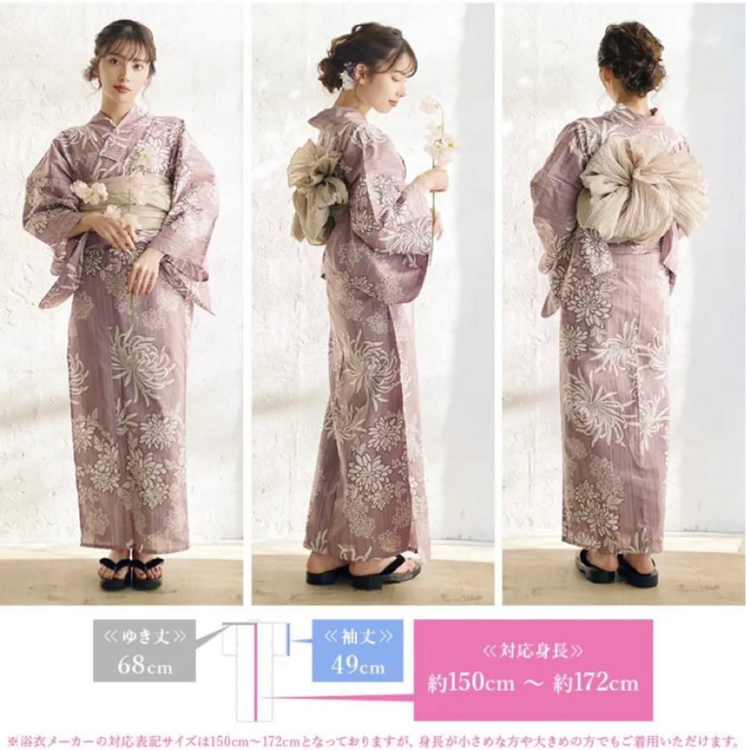 dita 胡桃色の乱菊ながれ 浴衣5点セット　新品未使用