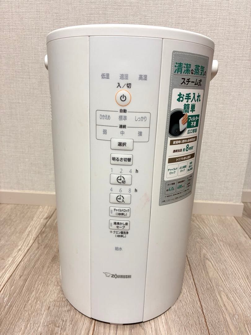 象印マホービン スチーム式加湿器 フィルター不要 EE-DC50