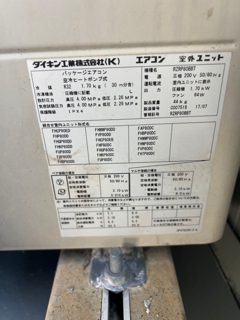 エアコン　FVP80DD ダイキン