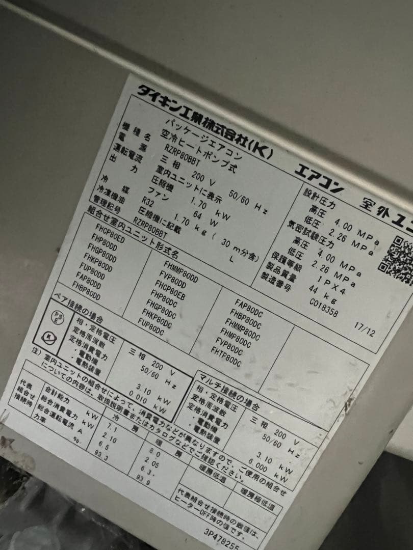 エアコン　FVP80DD ダイキン