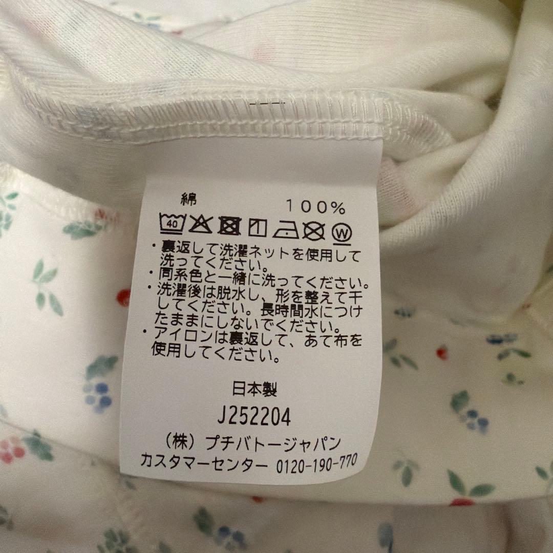 PETIT BATEAU for 6 カーディガン プチバトー roku ロク