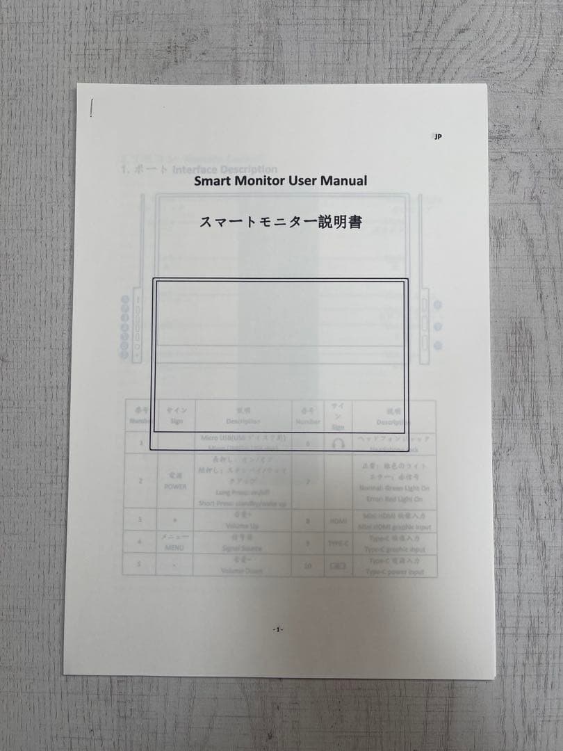 15.6インチ 4K Decode モバイルモニター