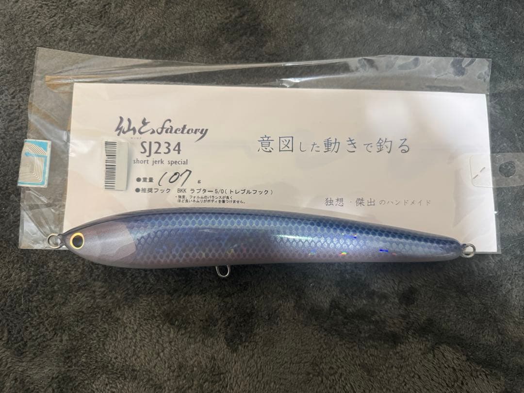 仙六ファクトリー　SJ234