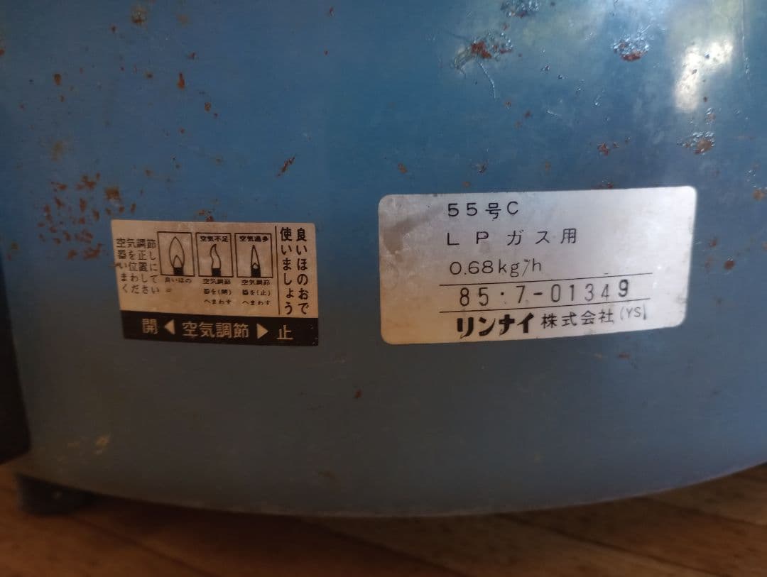 リンナイ　Rinnai 55号C LPガス炊飯器　【業務用】
