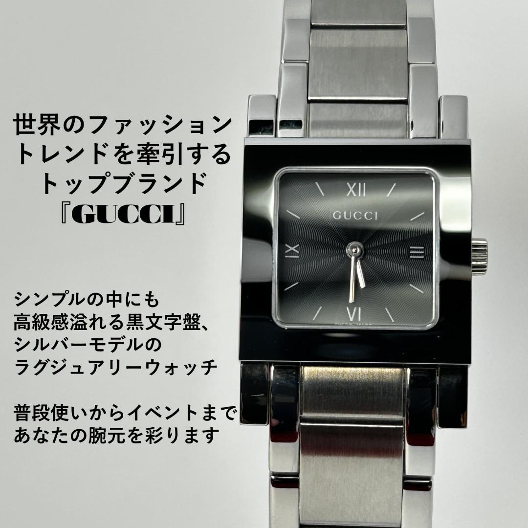 【美品】GUCCI グッチ 7900L ブラック スクエアウォッチ レディース
