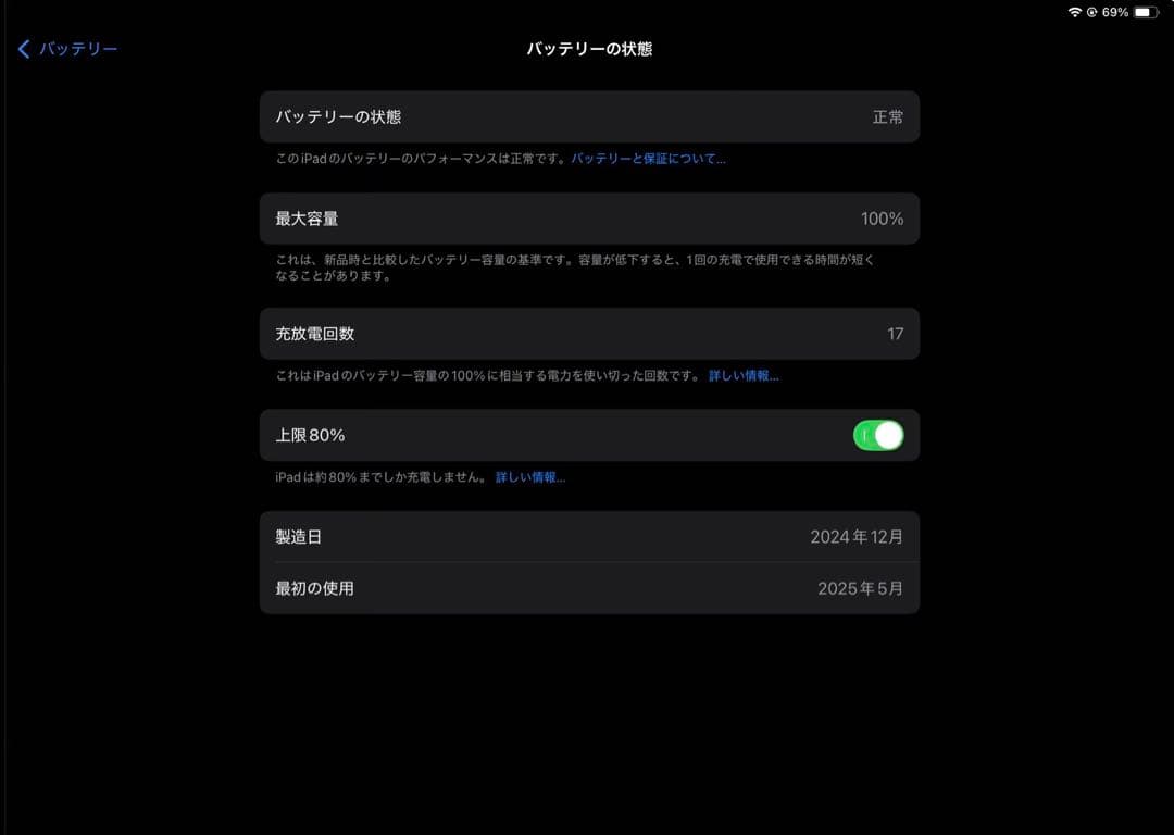 Apple iPad Air wifi 256GB スターライト