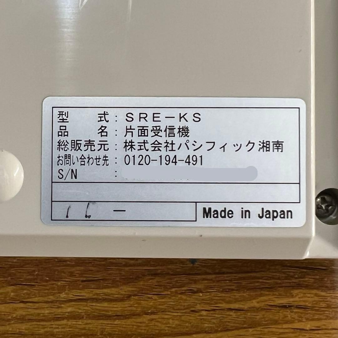 オーダーコールシステム ソネット君 片面受信表示機