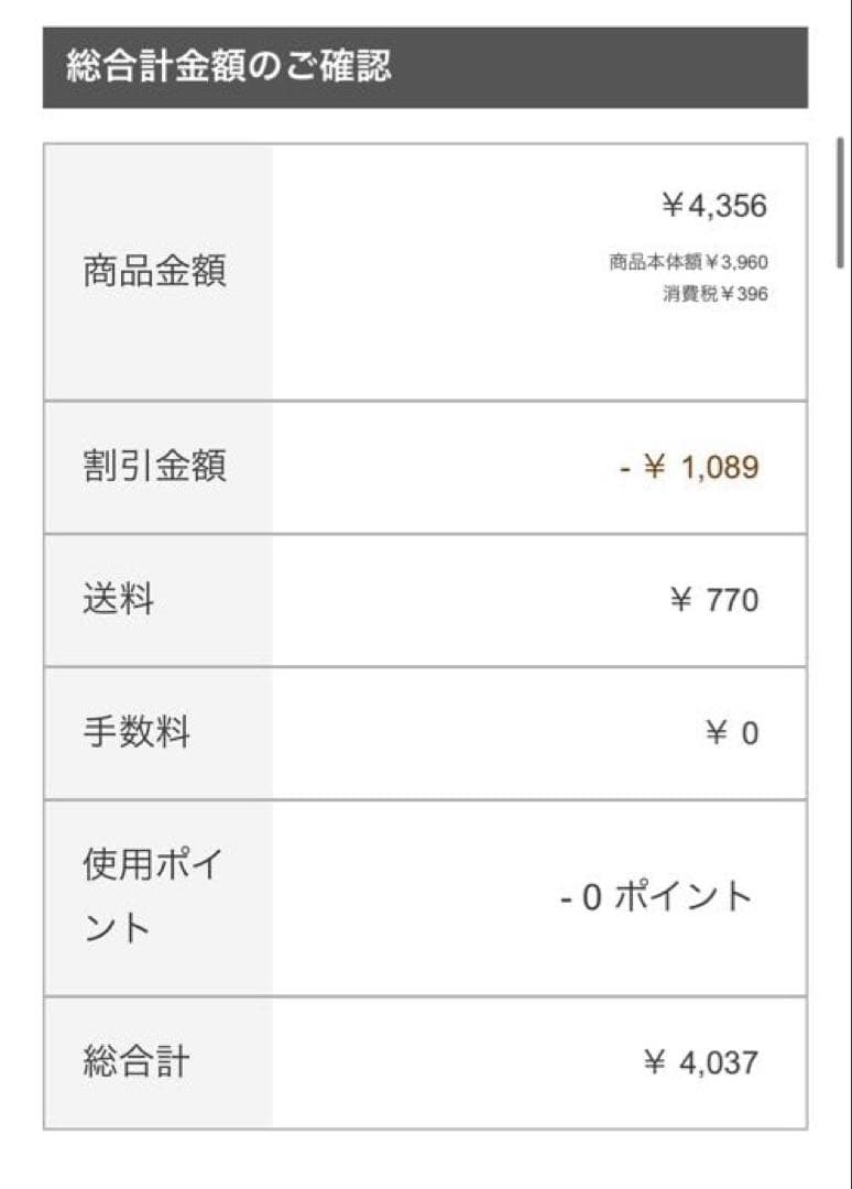 秋様　ウィッグオーダーメイド品
