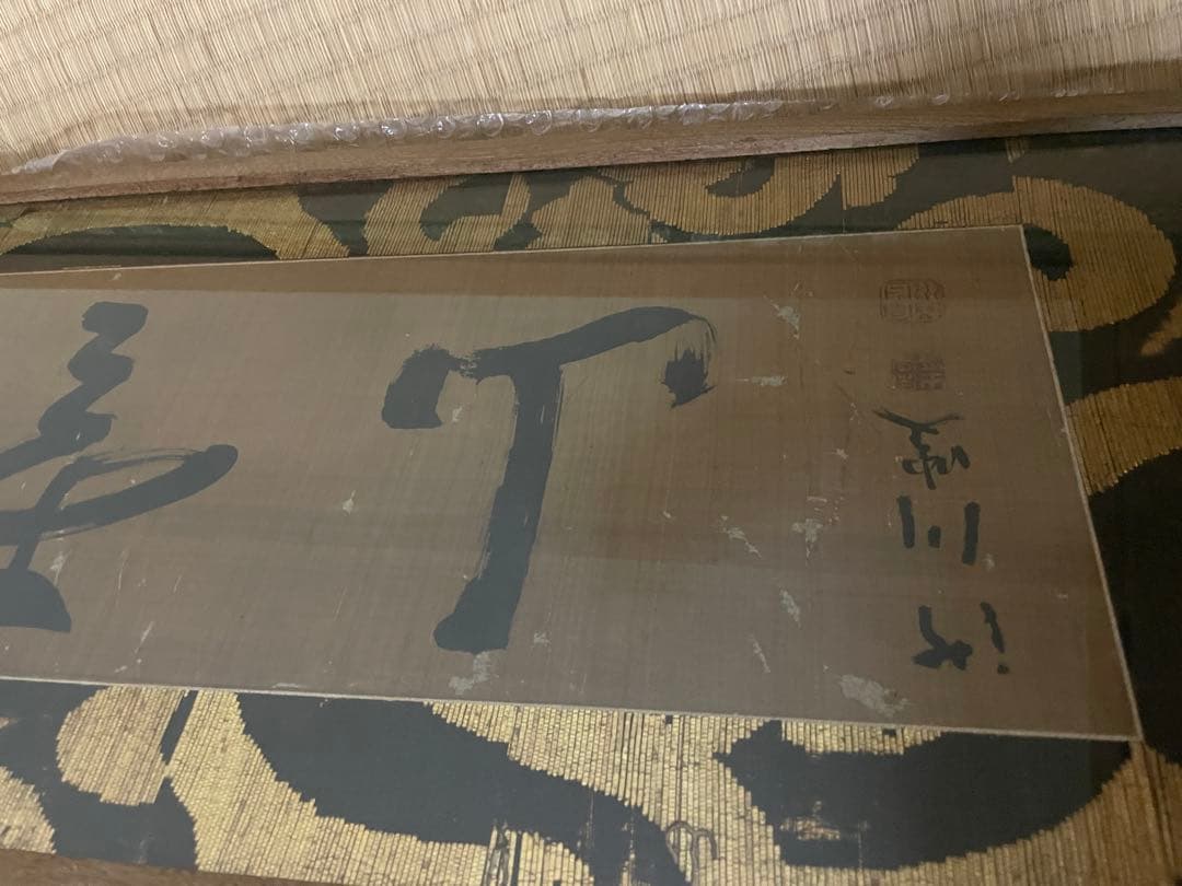 肉筆