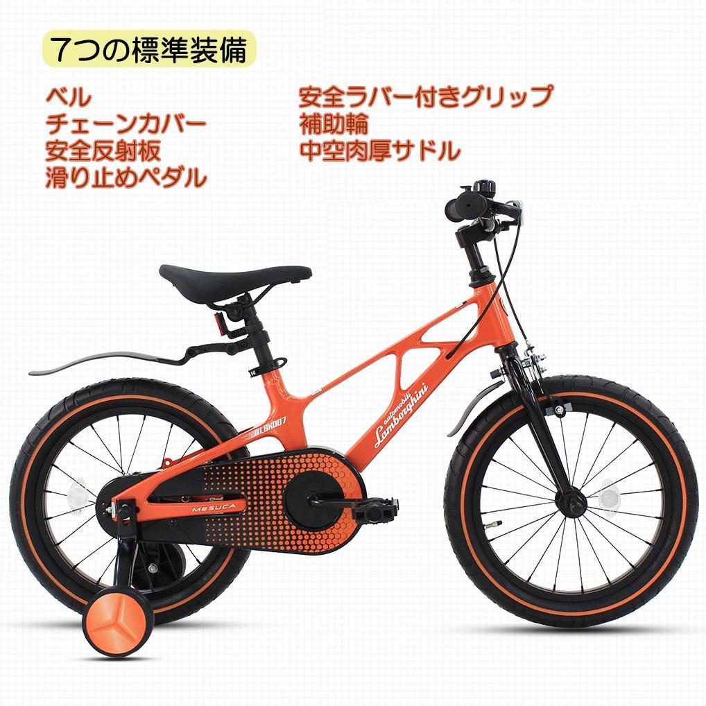 【新品未使用】ランボルギーニ 14インチ 子供用自転車 Black