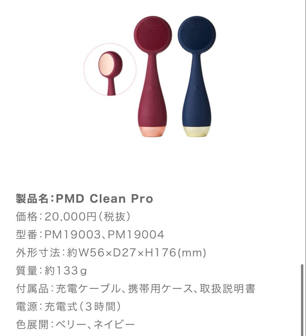 YA-MAN PMD Clean Pro 洗顔ブラシ ネイビー/ゴールド