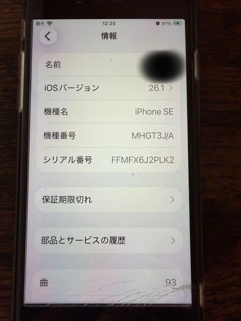 【目立った傷汚れなし】iPhoneSE 第2世代 (SE2) ブラック 64GB