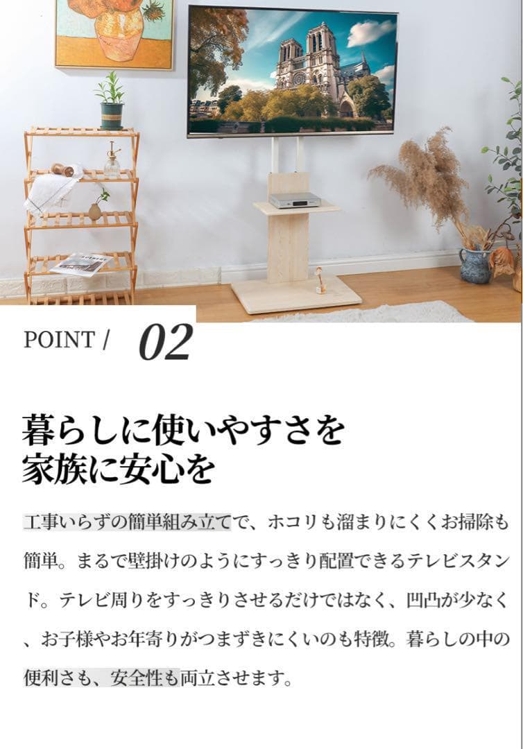 自立タイプ テレビスタンド「配線隠し 首振り＆高さ調節」 32～70v対応