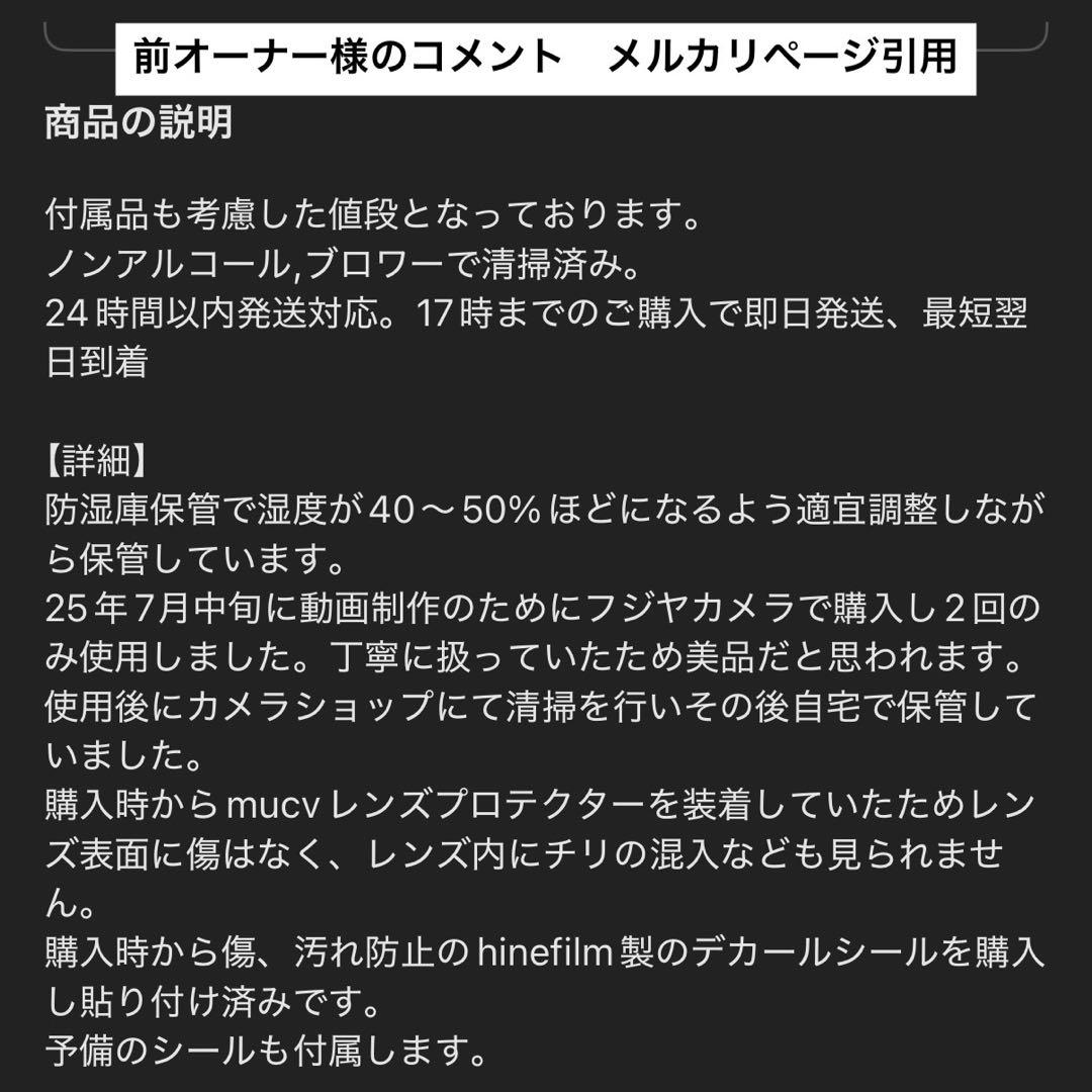 タムロン50-400mmF/4.5-6.3 Di III VC VX三脚座付き