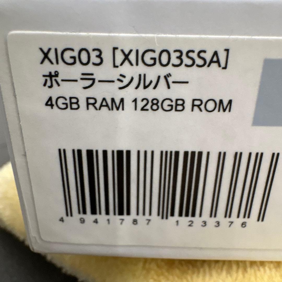 Xiaomi Redmi 12 5G 128GB ポーラシルバー