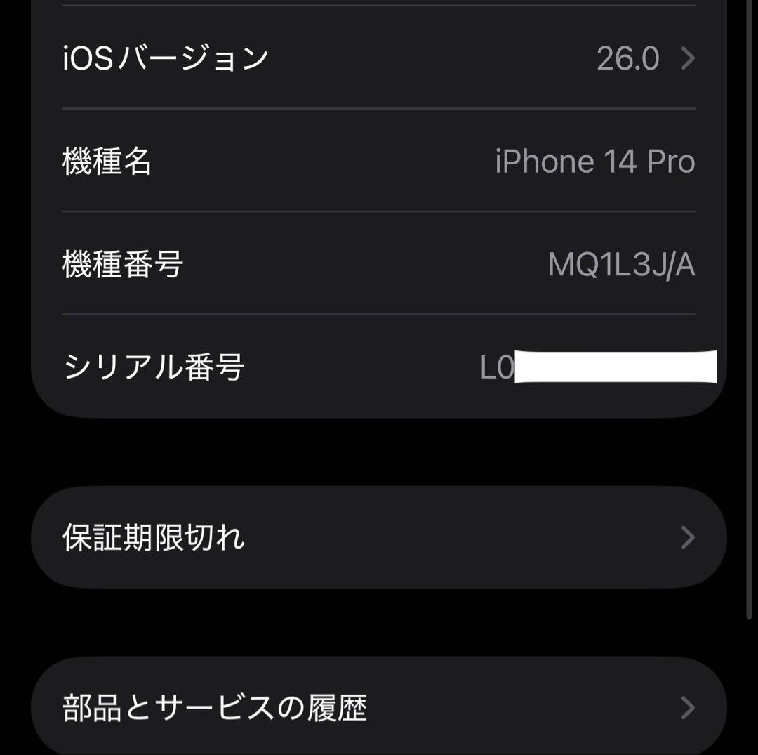 値下げiPhone 14 Pro 512GB SIMフリー スペースブラック