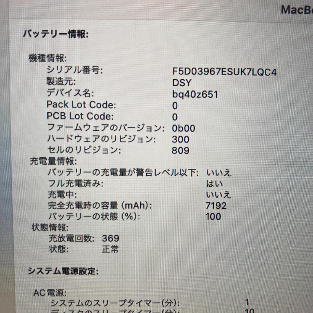 Apple MacBook Pro i9 ノートパソコン 16インチ 32GB