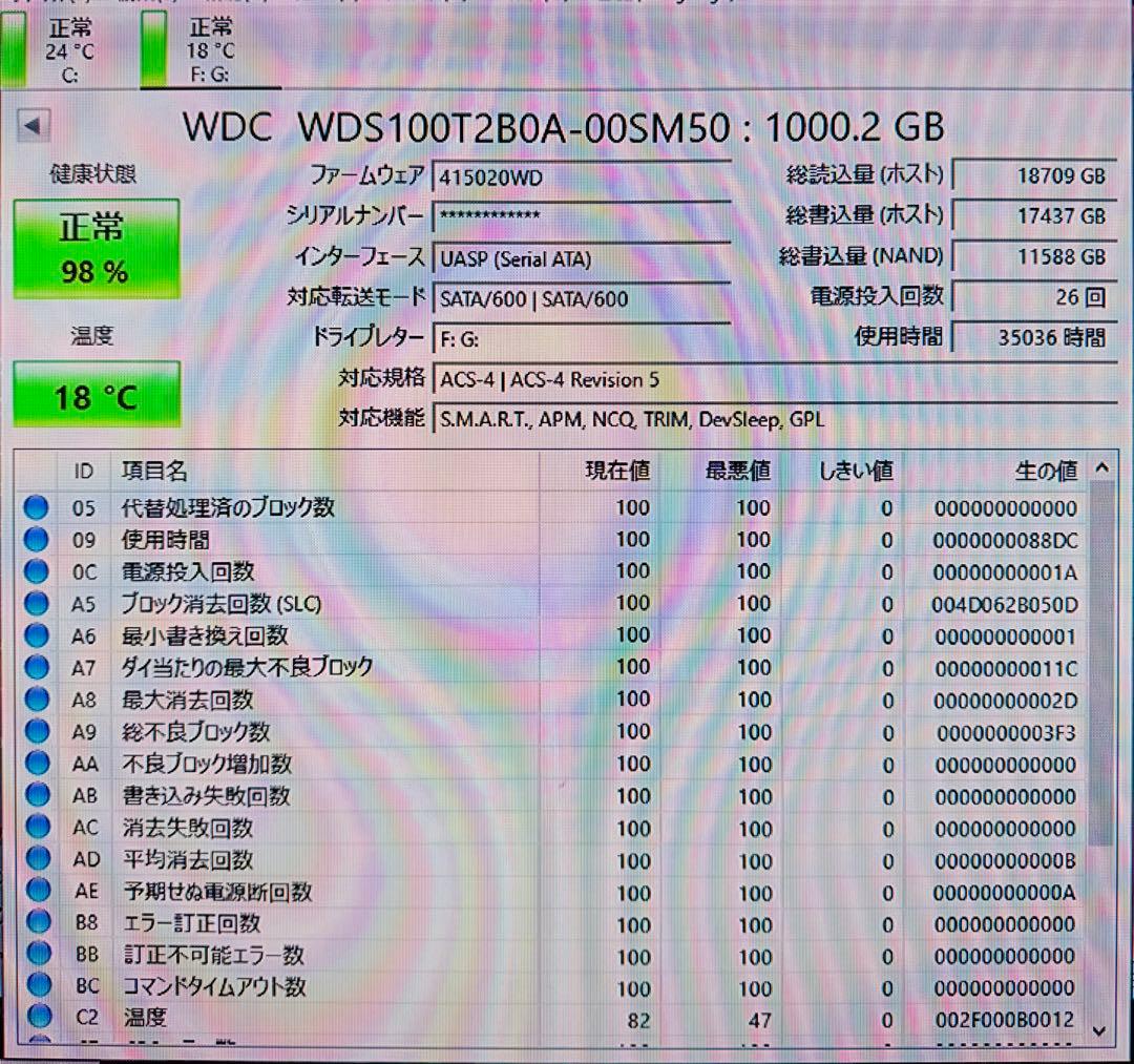 松*様 WD Blue 1TB SSD【健康状態98%】総書込量少なめ