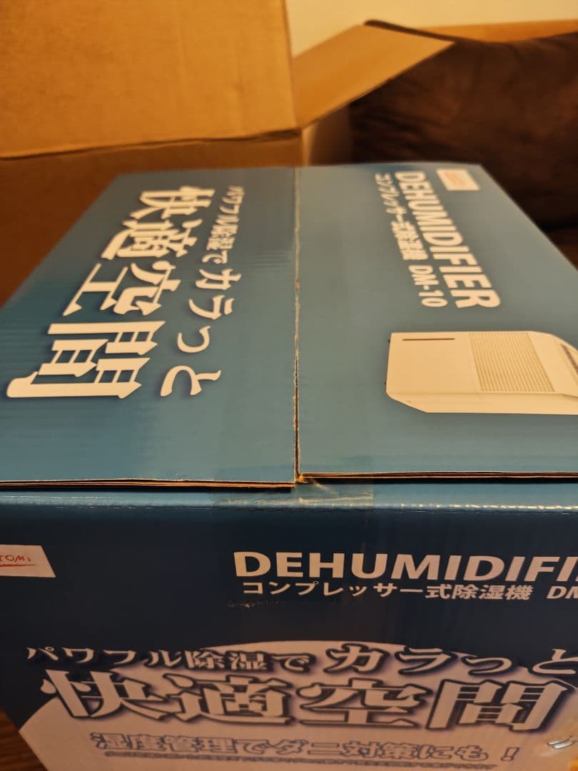 ナカトミ 除湿機 DM-10 新品未使用 送料無料 木造20畳 鉄筋40畳