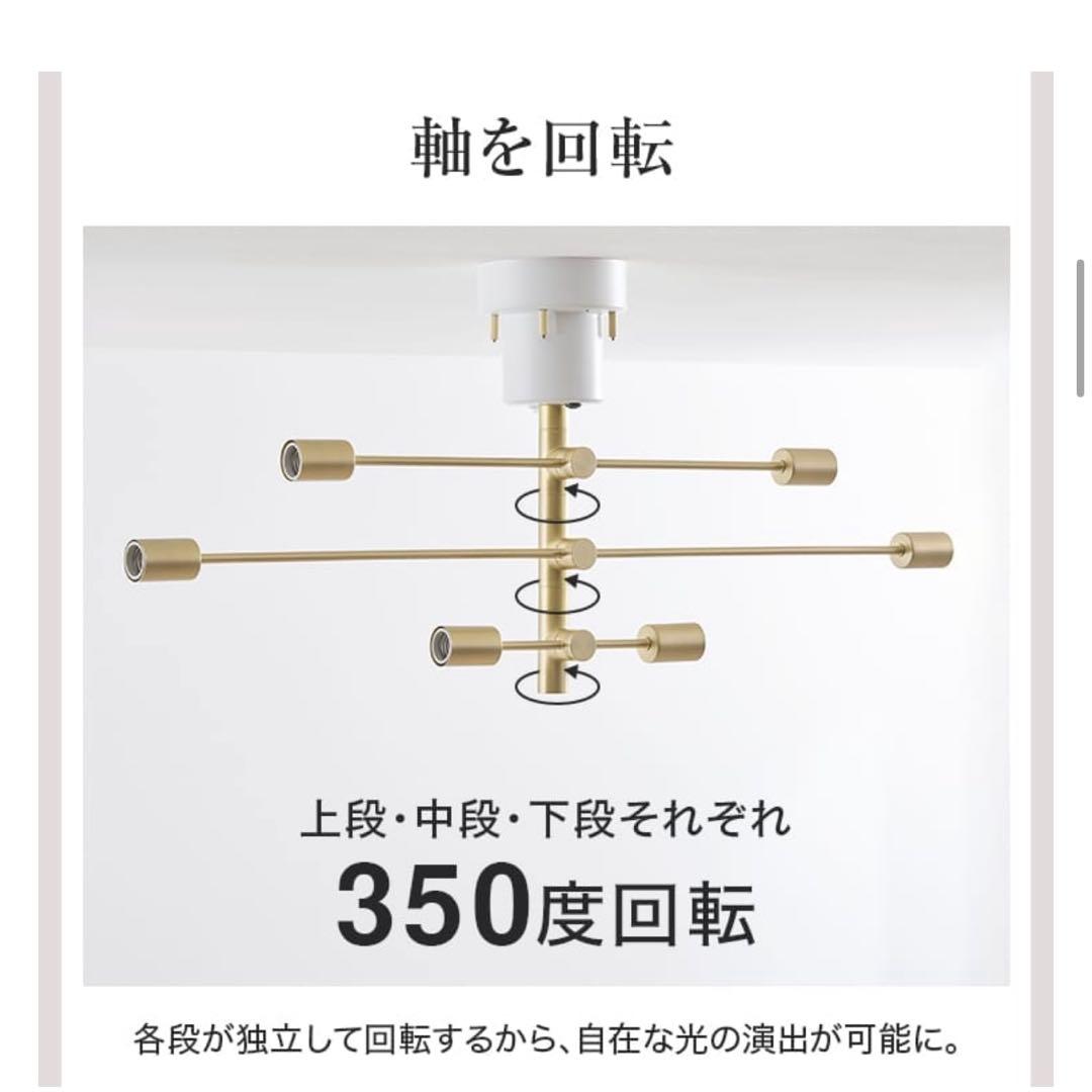 LOWYA | モダンシーリングライト 自由アーム調整