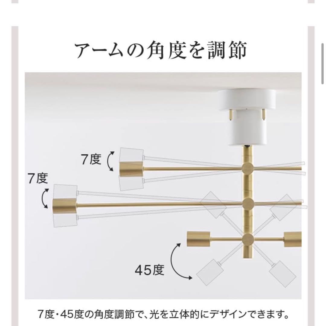 LOWYA | モダンシーリングライト 自由アーム調整