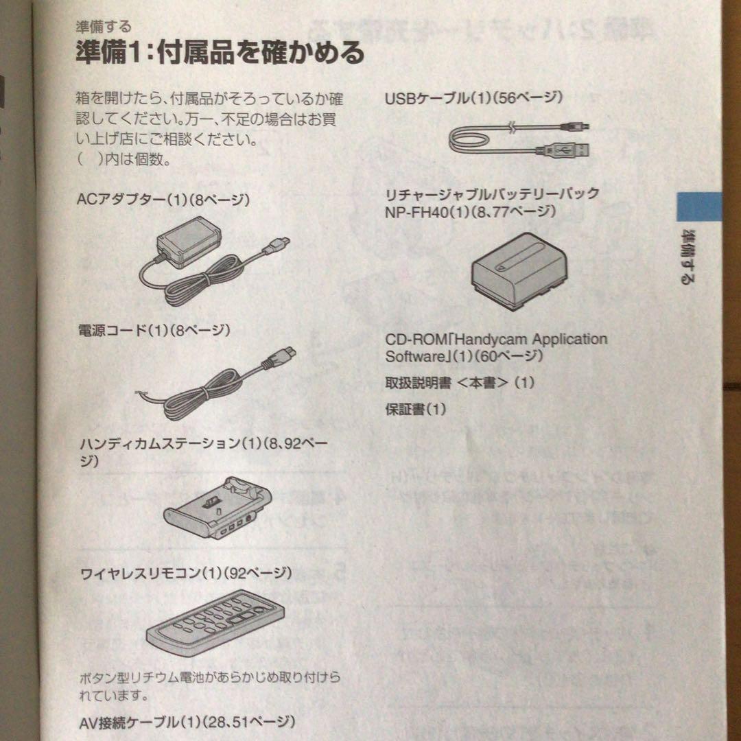 SONY DCR-HC48 ビデオカメラ