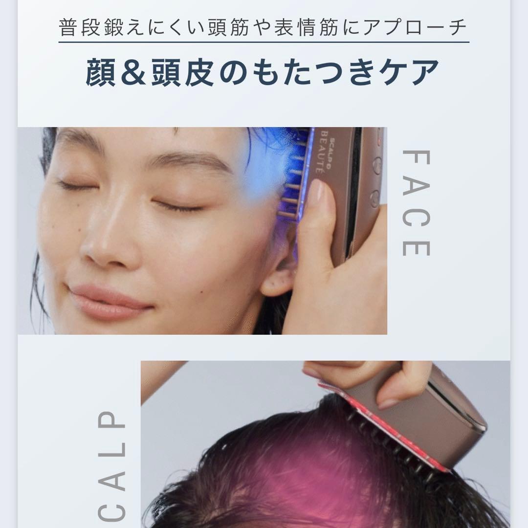 【ほぼ新品】スカルプDボーテ ANGFA スカルプ電気ブラシ 美顔器