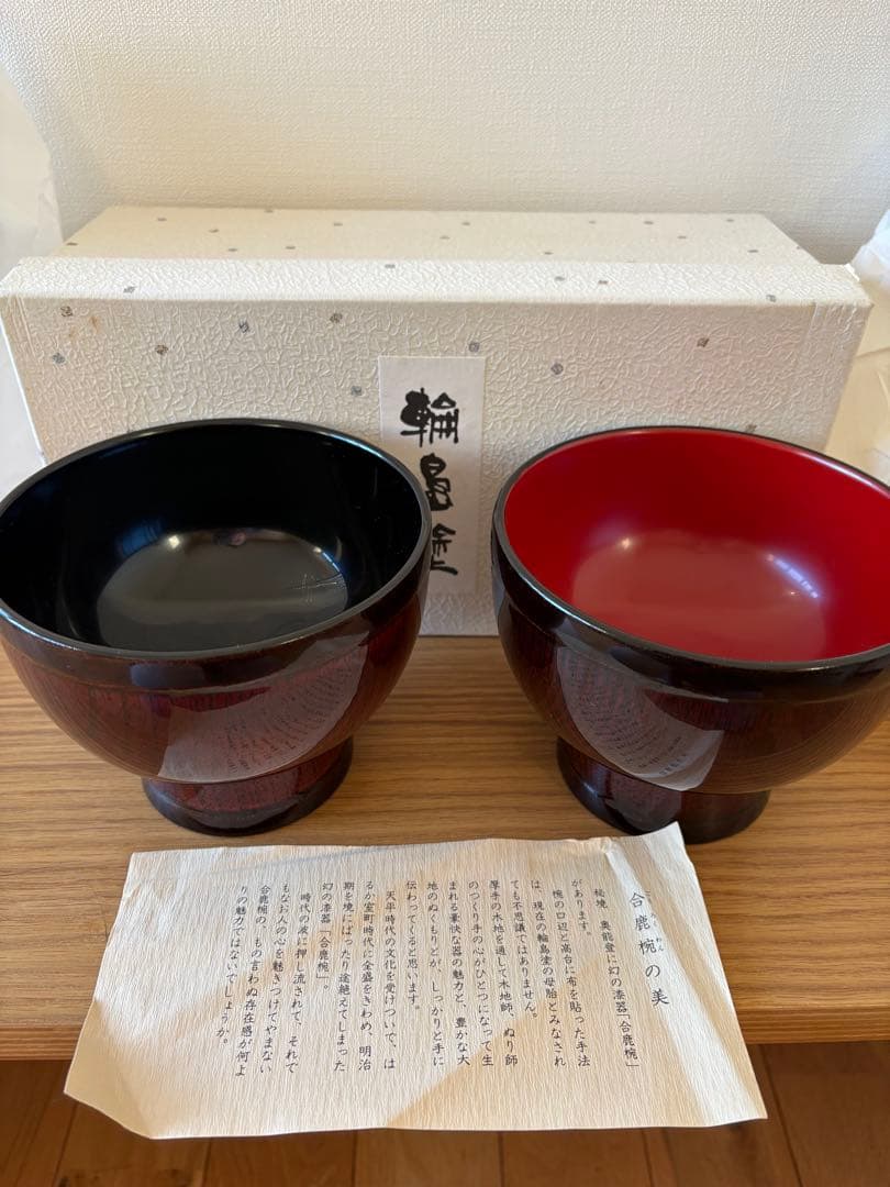 輪島塗り　合鹿椀　2個セット