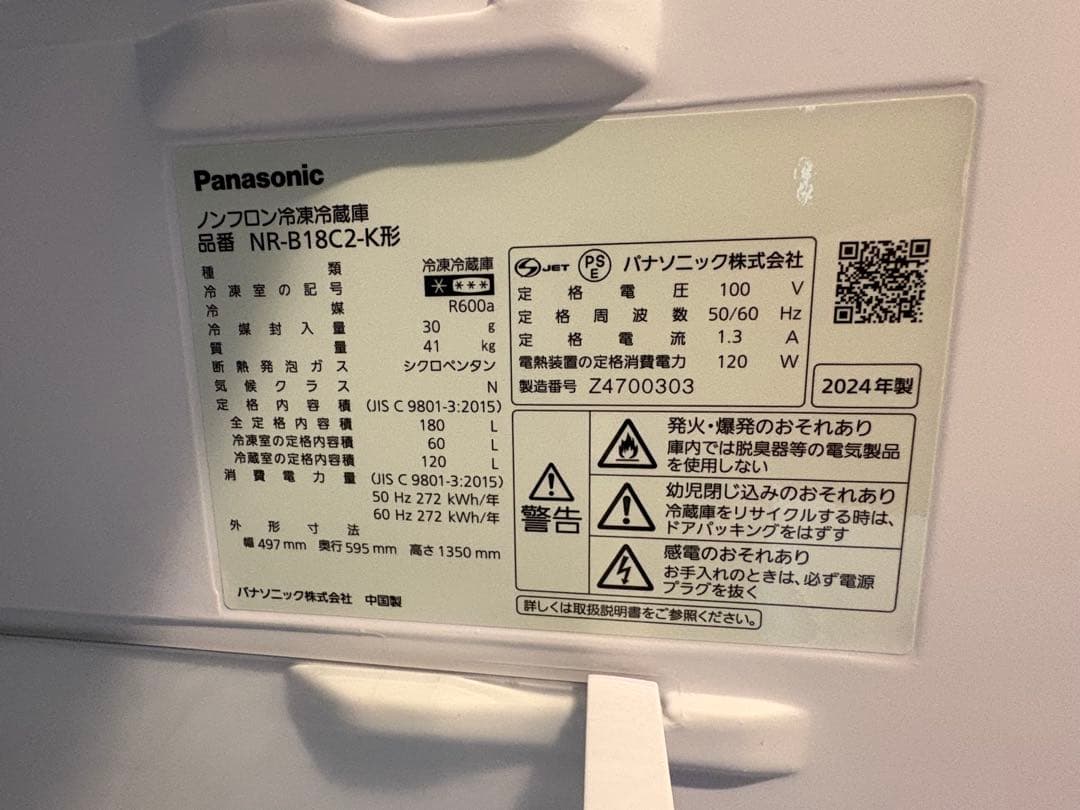 冷蔵庫　Panasonic NR-B18C2-K 右開き
