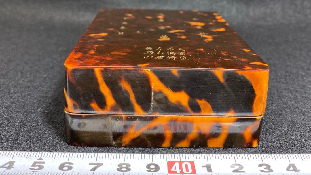 専用中国清時代光緒年製鴻書堂蔵本鼈甲箱硯石　10.5×8×3.1㎝(硯箱)トトサ
