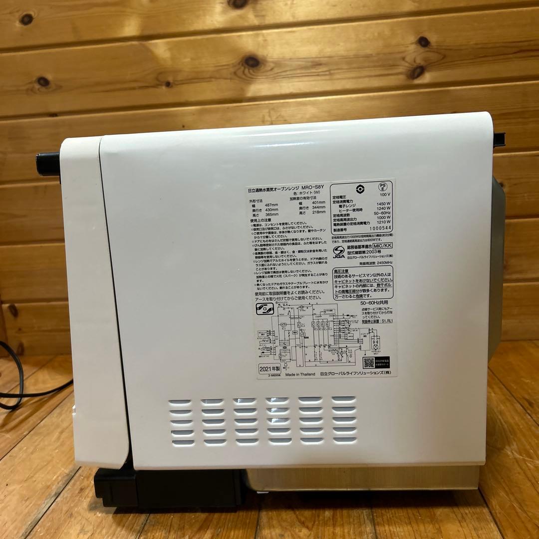 日立 ヘルシーシェフ MRO-S8X（ホワイト） 2021年製✨美品✨