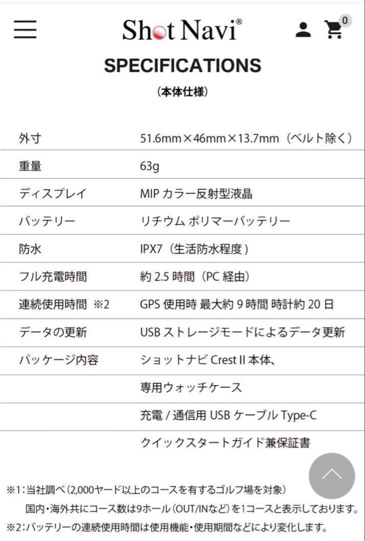 新品‼️shot navi crest II 白　距離計　腕時計