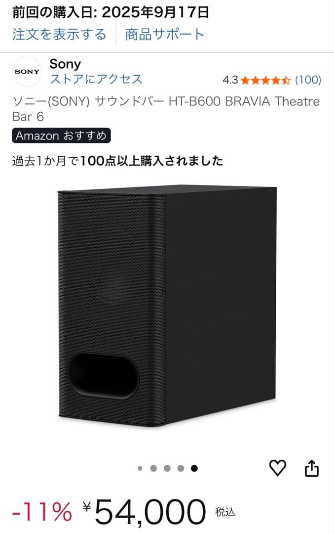 【美品】ソニー サウンドバー SONY HT-B600