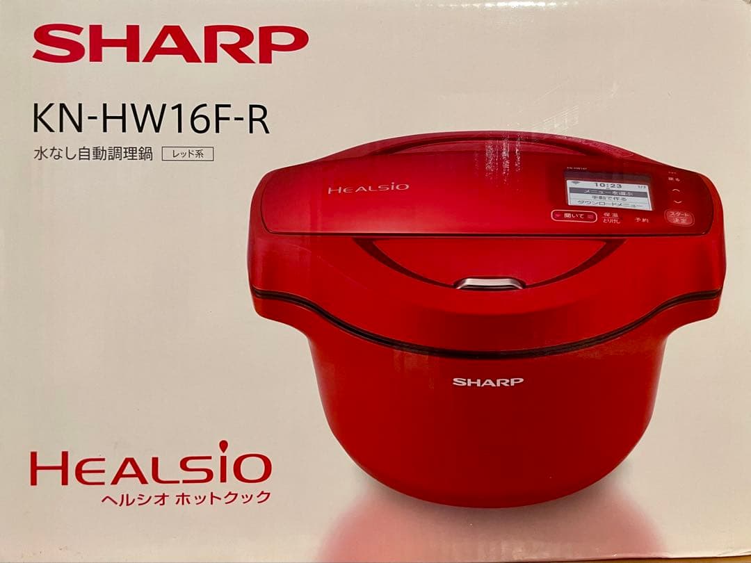 【未使用】水なし自動調理鍋　ヘルシオ ホットクック　KN-HW16F-R