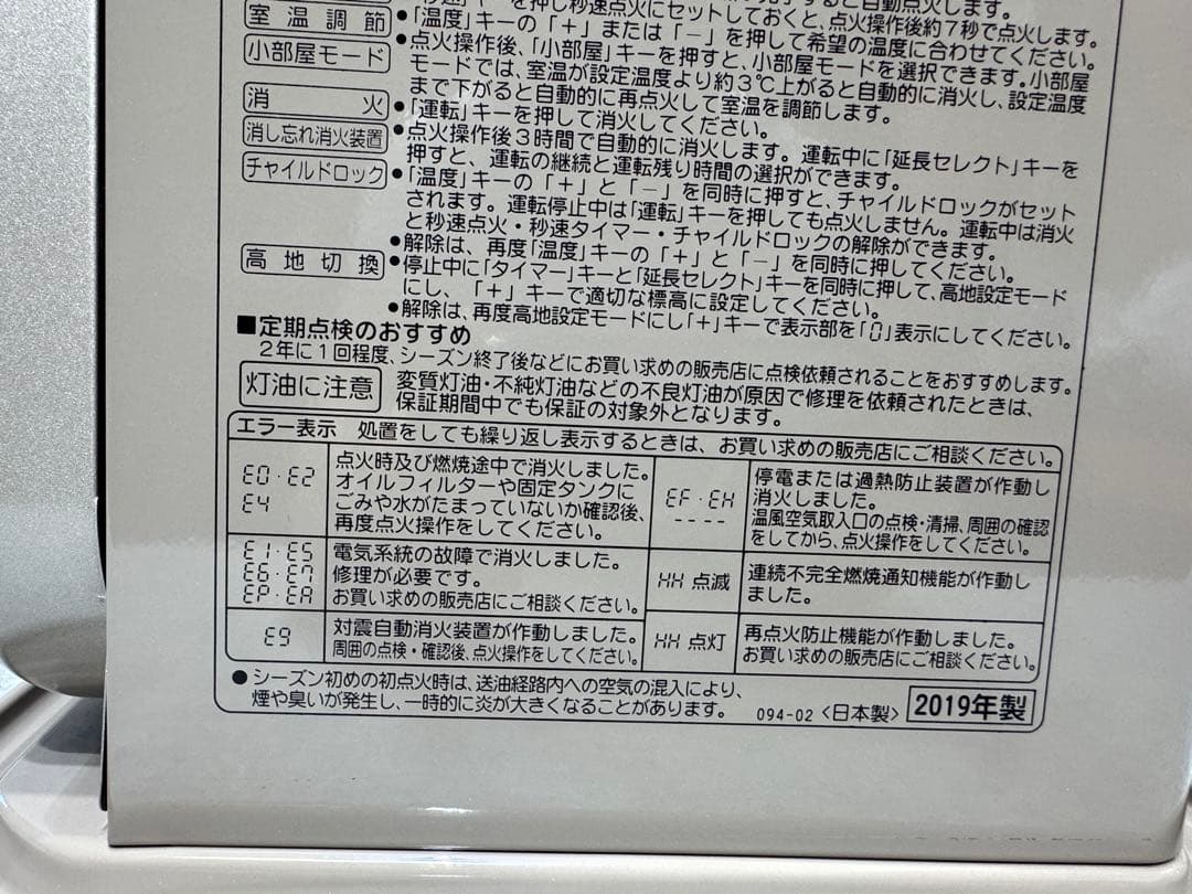 (美品)コロナ石油ファンヒーターFH-G3619BY 10畳13畳