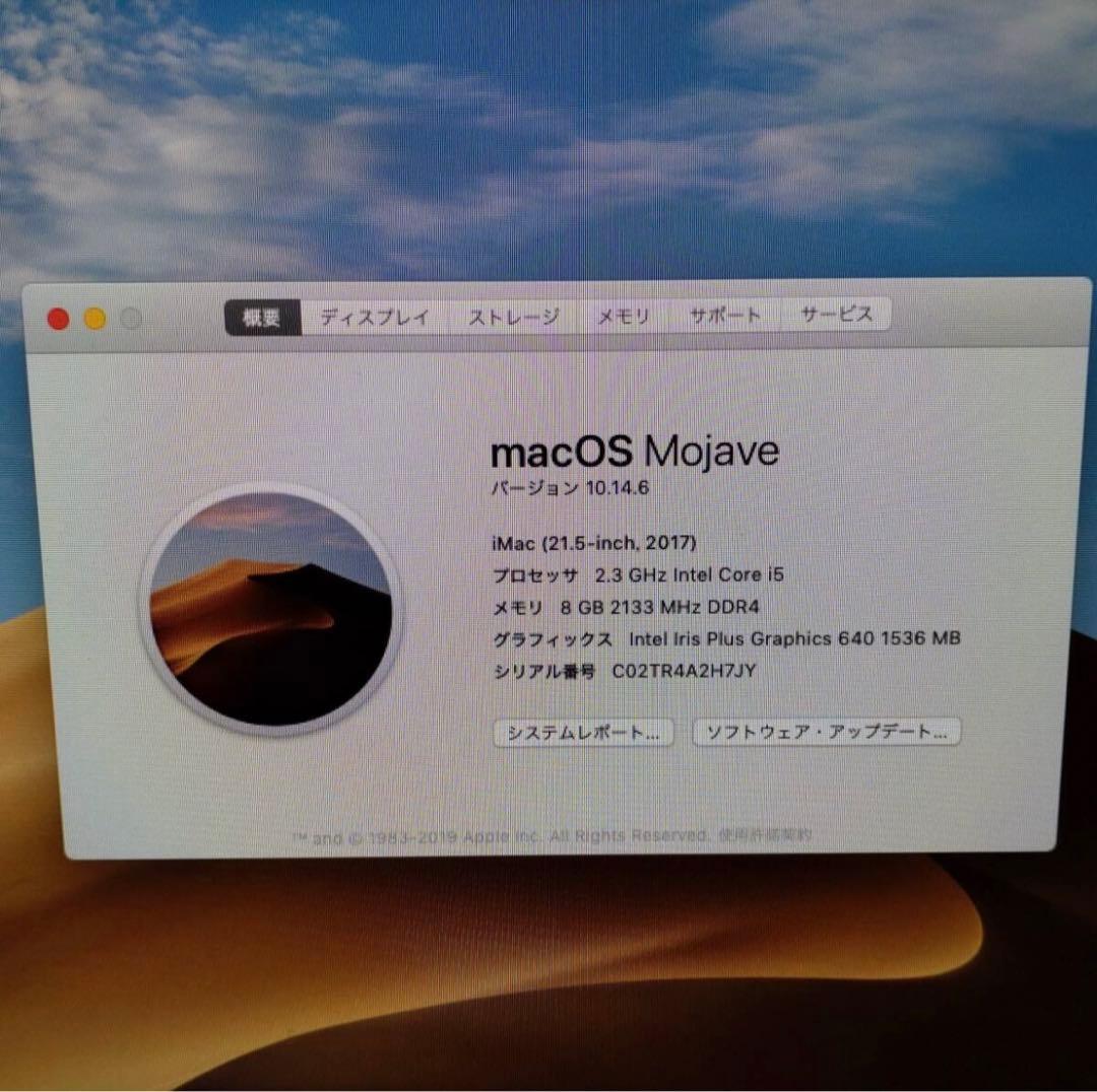 Apple iMac 2017 21.5インチ RAM8GB HDD1TB