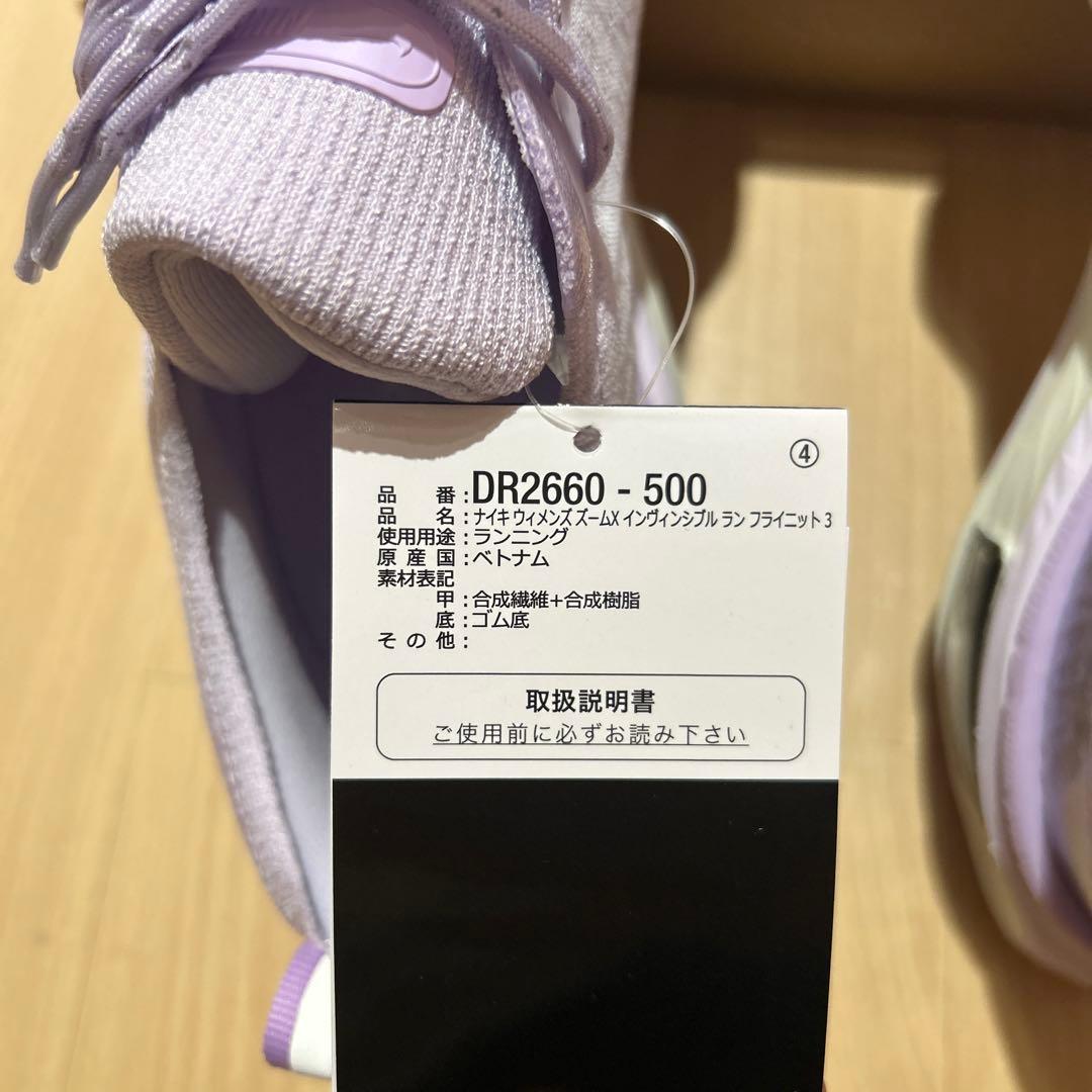 Nike ナイキ　インヴィンシブルラン3