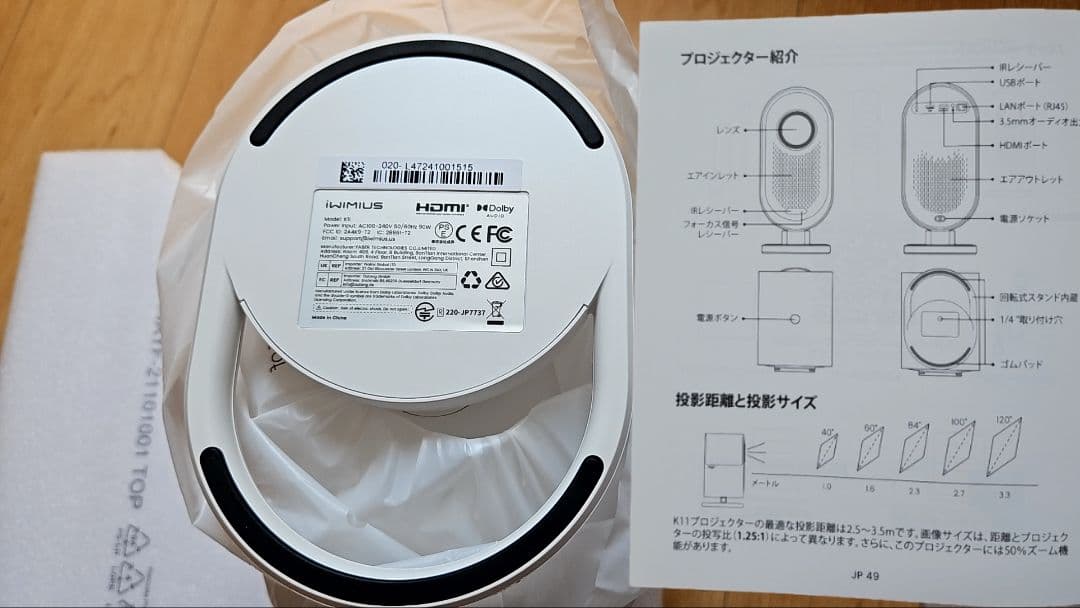 【新品同様】iWiMiUS K11 プロジェクター オートフォーカス 高音質