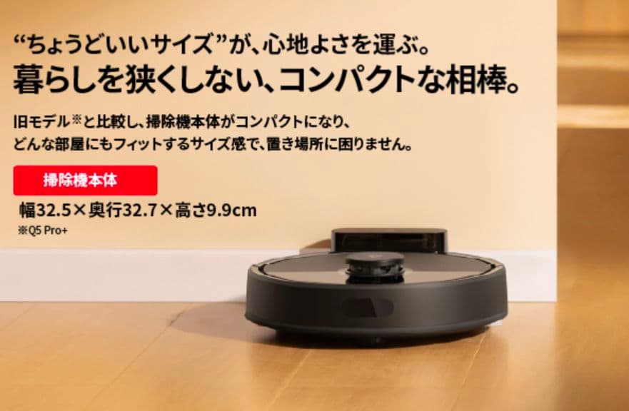 新品 Roborock Q7B ロボット掃除機 ロボロック マッピング ブラック