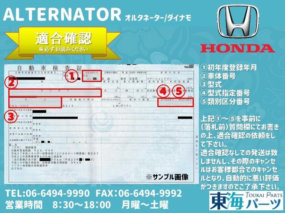 オルタネーター ダイナモ 31100-PFC-003　送料込み 保証付き