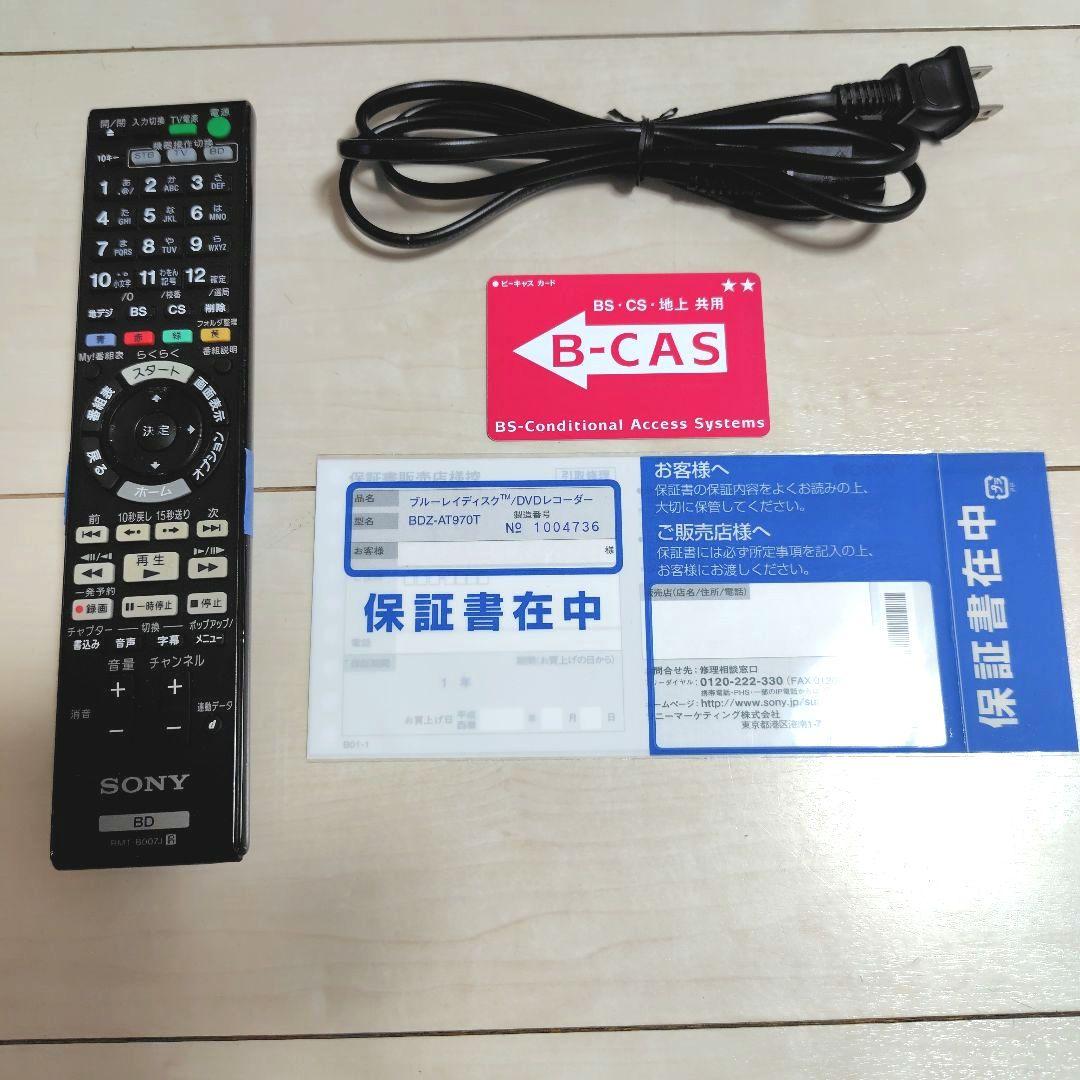 SONY ソニーBDZ-AT970T 1TB ブルーレイレコーダー