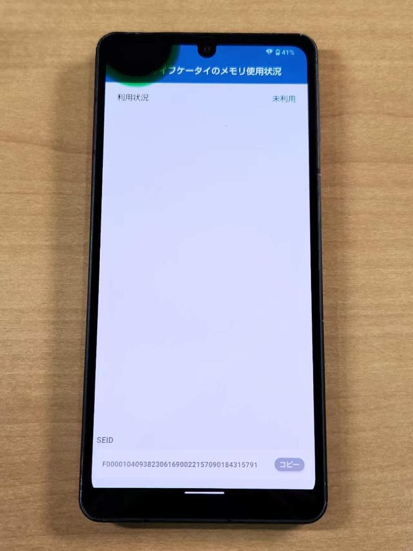 スマートフォン本体 013100E AQUOS sense7 plus A208SH 128GB