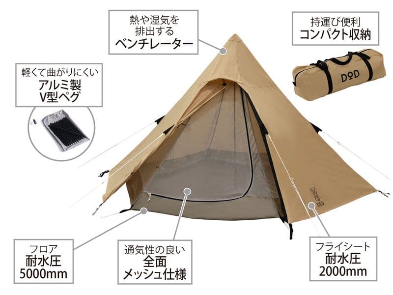 DOD ワンポールテントS 3人用 タン T3-44-TN
