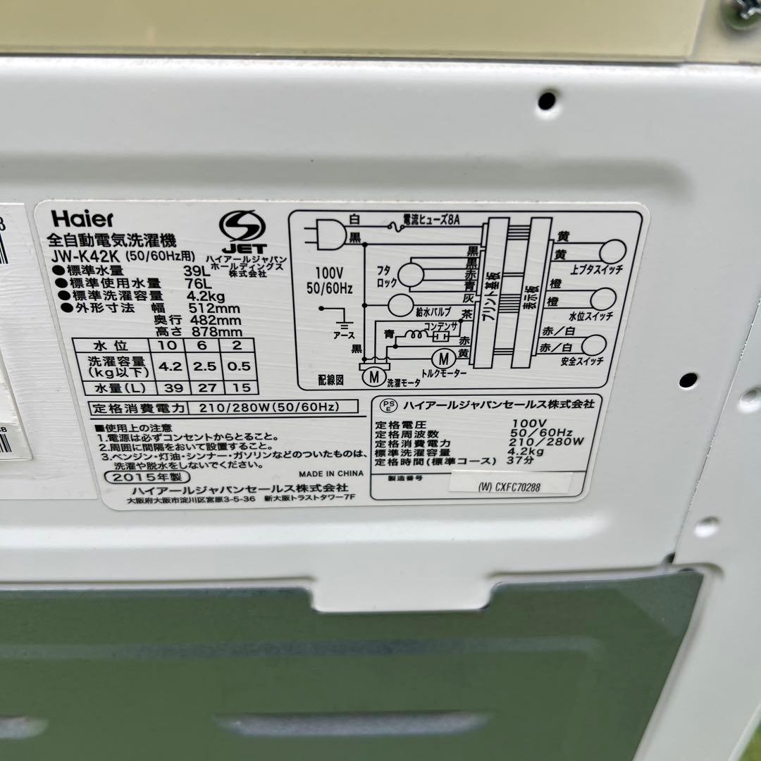 【横浜・川崎】88L冷蔵庫・4.2Kg 洗濯機　家電セット 新生活　簡易乾燥付き