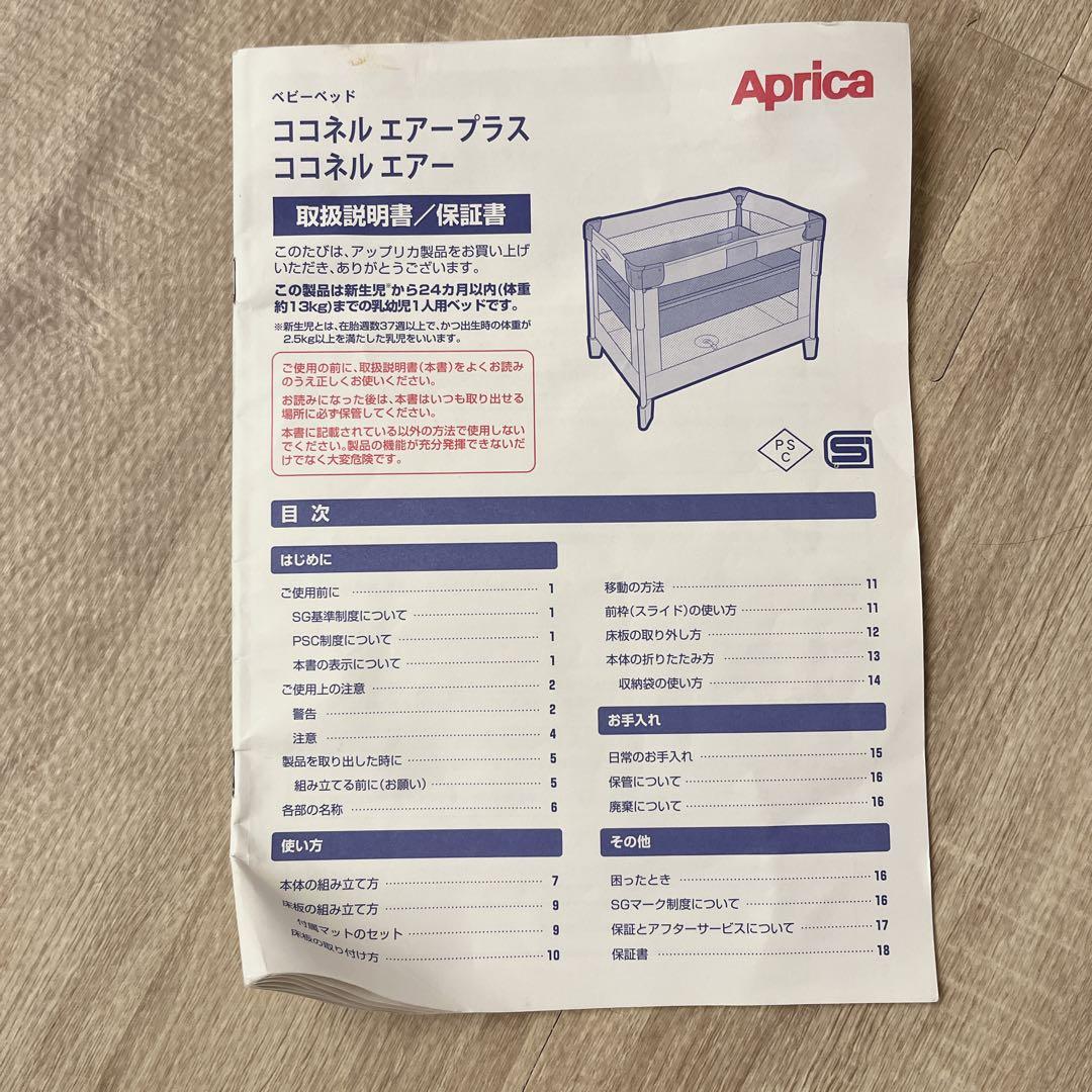 【美品】KATOJI カトージ　プレイヤード　 カトージベビーベッド　箱付き