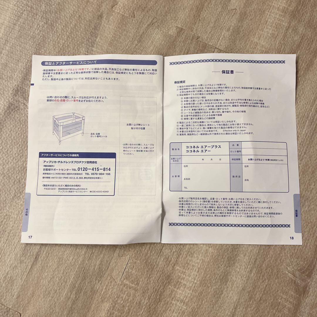 【美品】KATOJI カトージ　プレイヤード　 カトージベビーベッド　箱付き