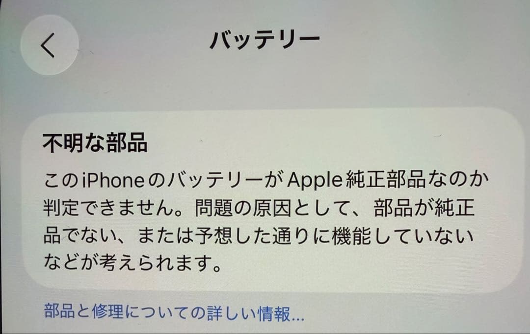 【バッテリー交換済み】iPhone12 Pro 512GB グラファイト