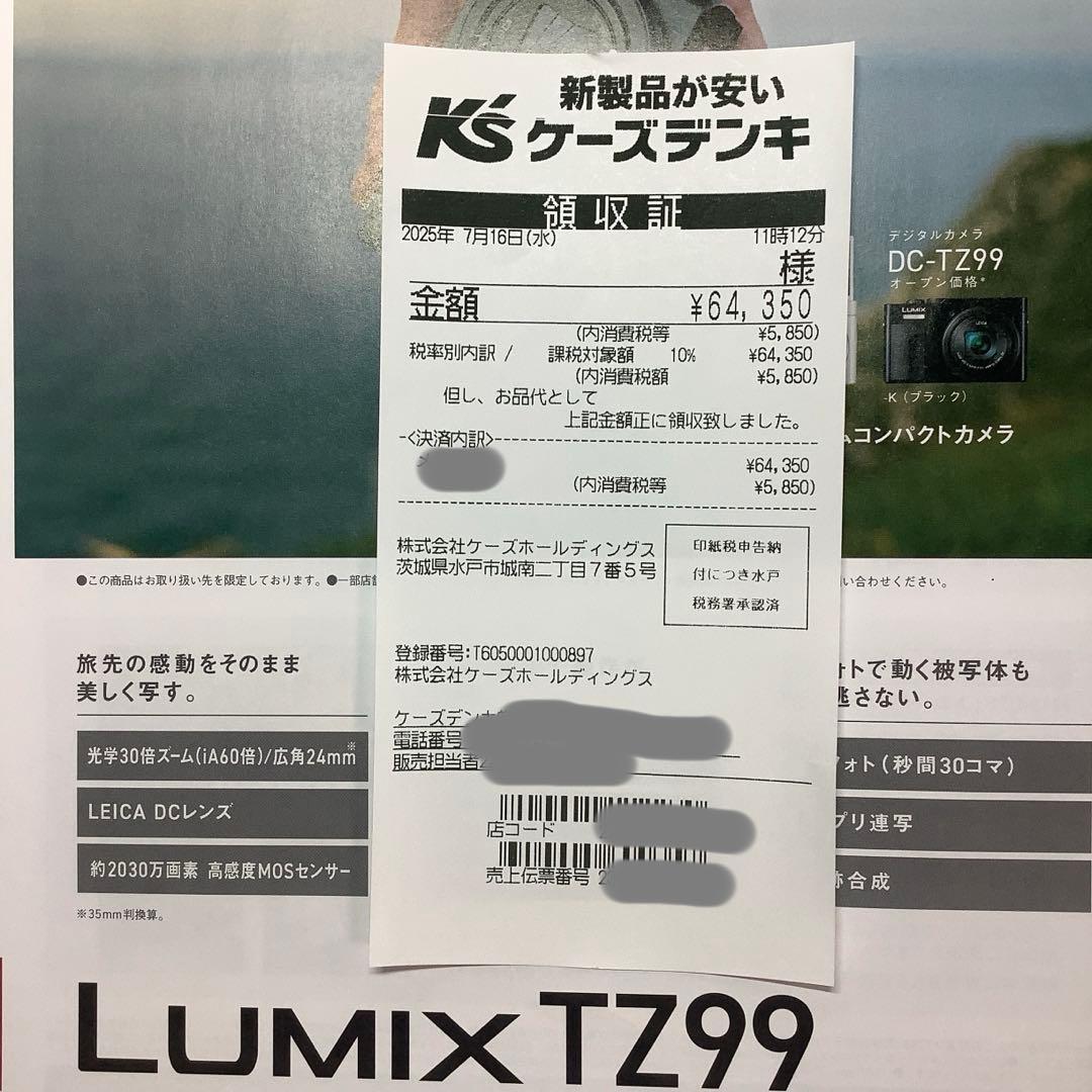 Panasonic DC-TZ99 ブラック コンパクトデジタルカメラ