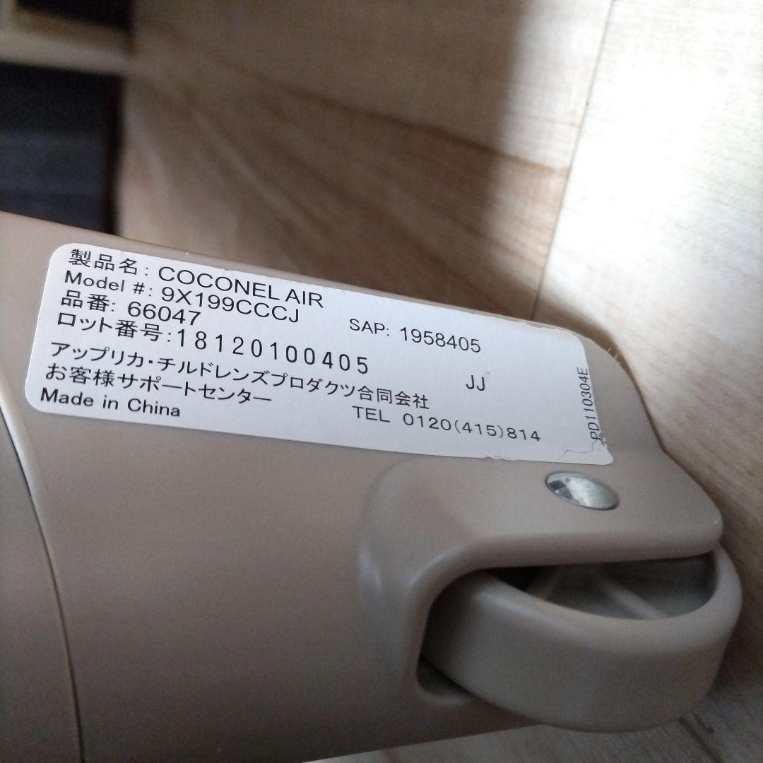 Aprica　アップリカ　ココネルエアー　折り畳み　ベビーベッド